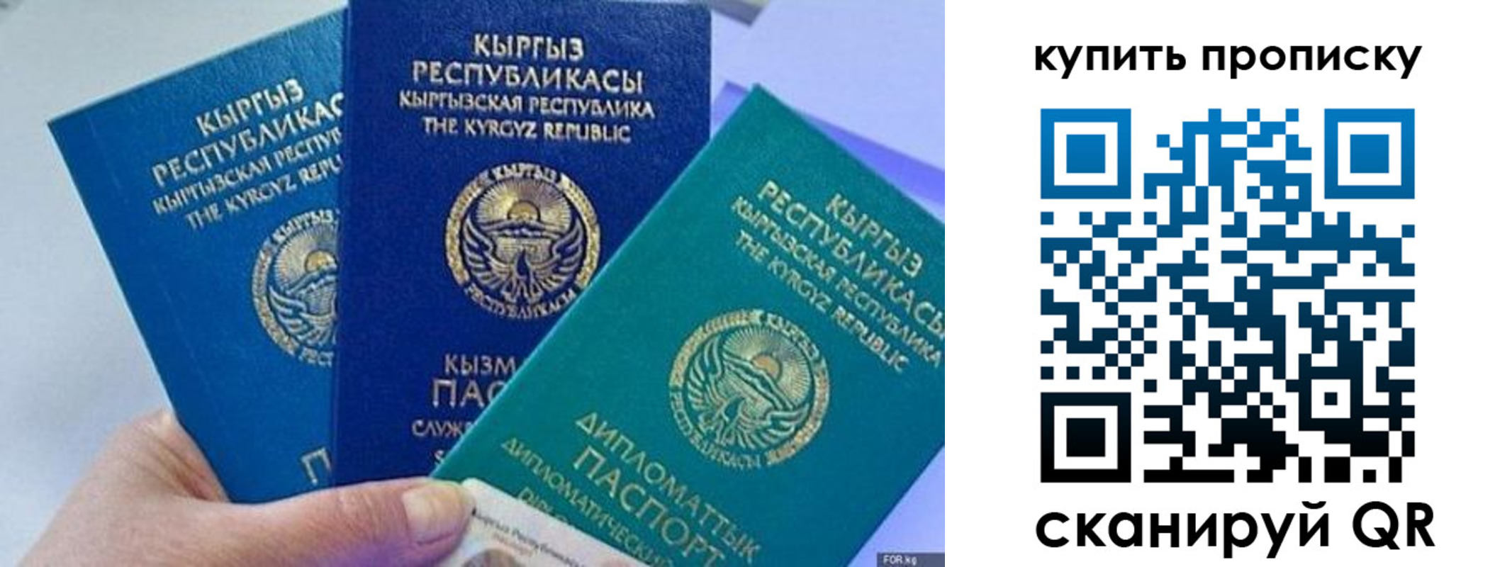 прописка ребенка в Балашове