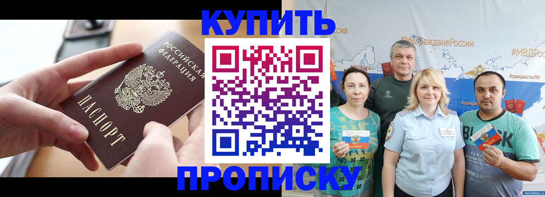 временная регистрация в квартире в Балашове