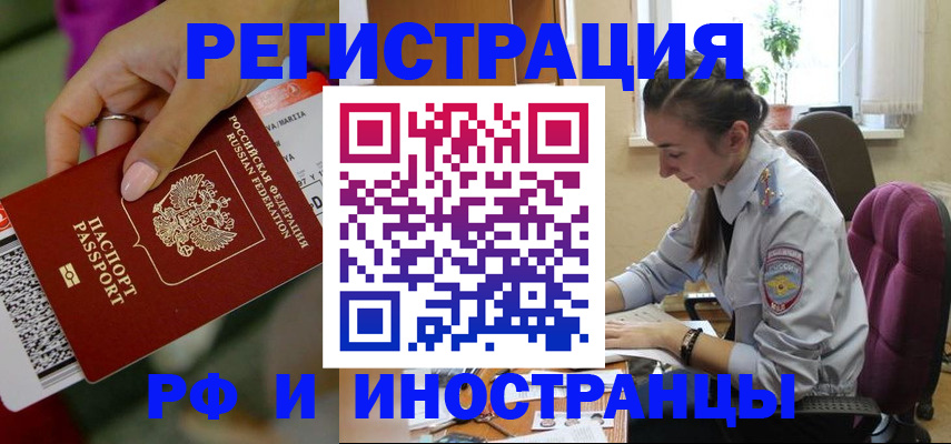 прописка паспорт в Балашове