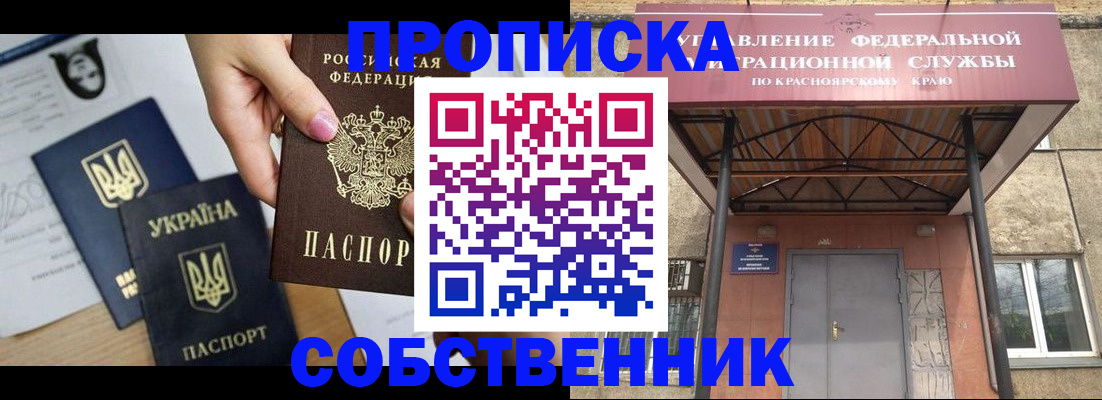временная регистрация поиск в Балашове