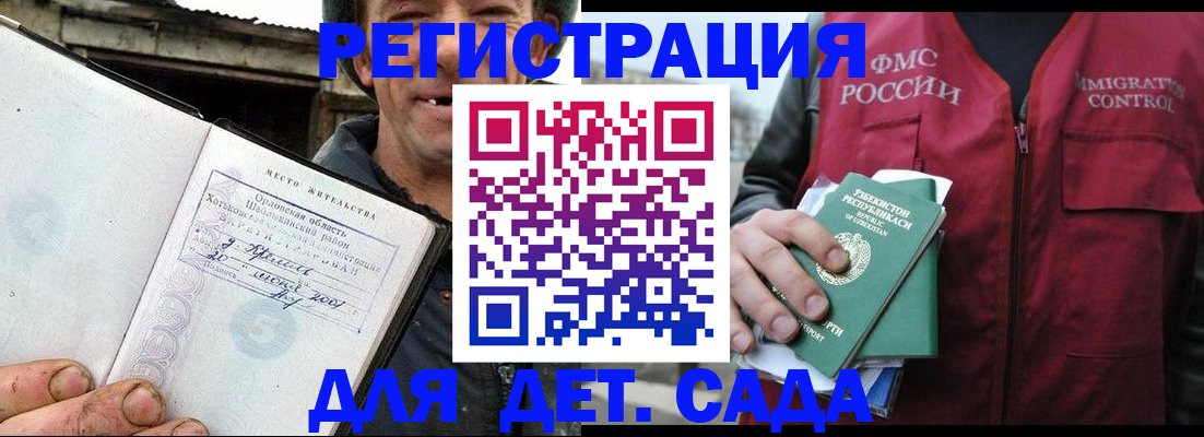 прописка паспорт в Балашове